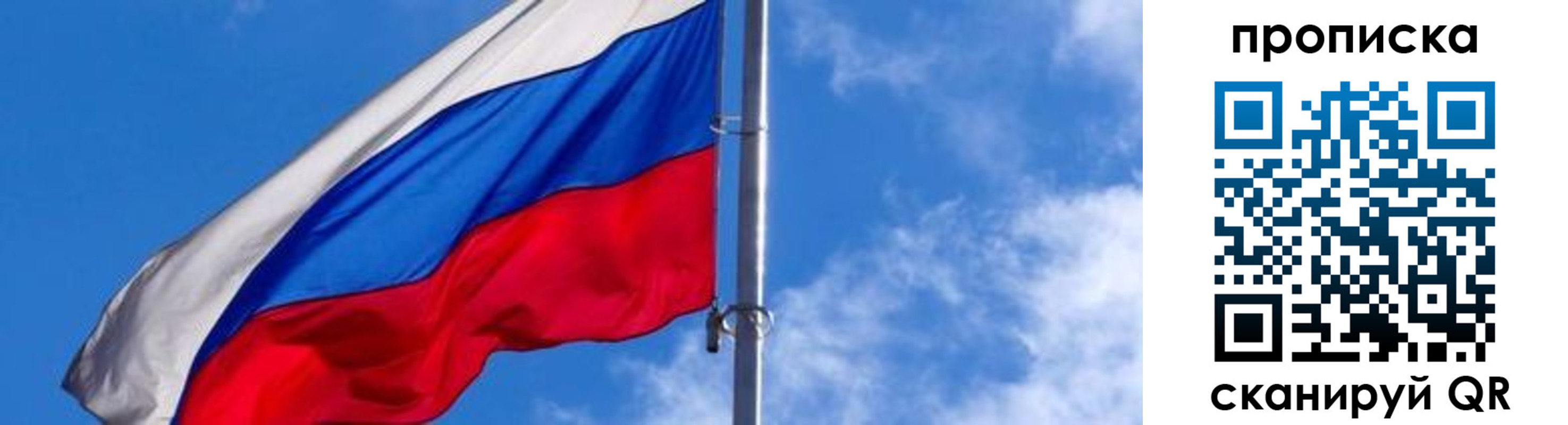 прописка поиск в Лакинске