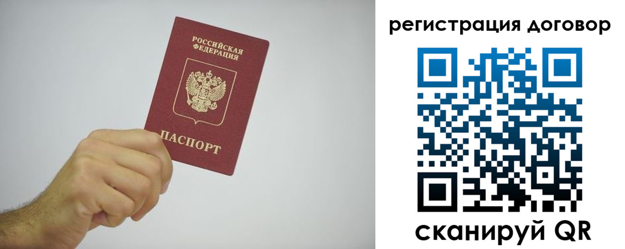временная регистрация собственник в Лакинске