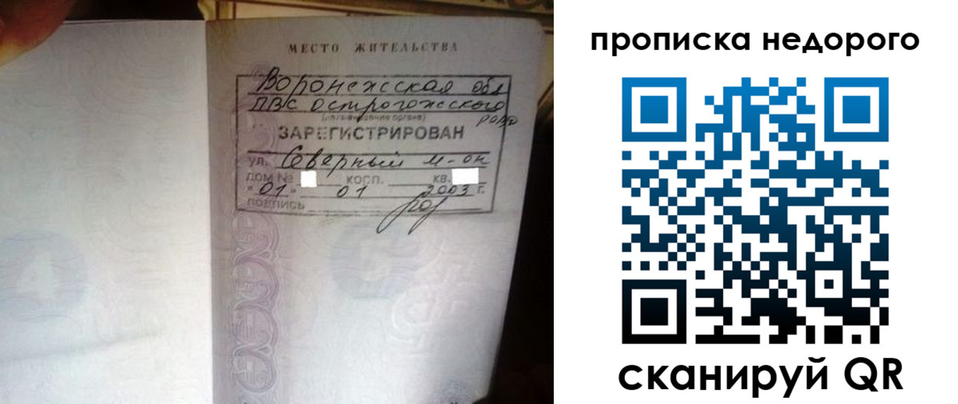 временная регистрация поиск в Лакинске