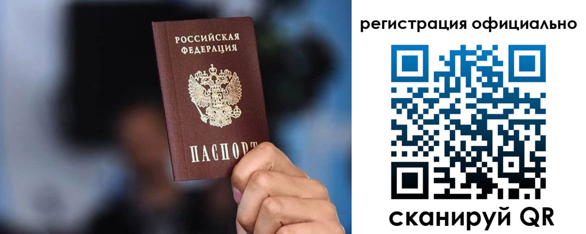 прописка для школы в Лакинске